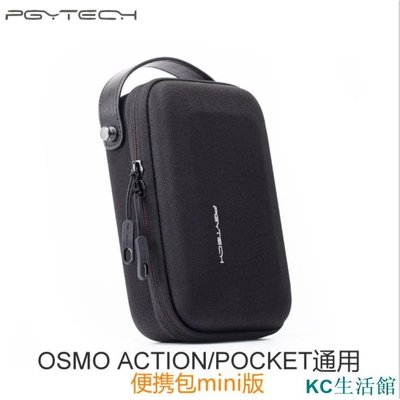 用DJI OSMO ACTION/Action 2/POCKET 2/Gopro/Insta360配件收納包手提包版-雙