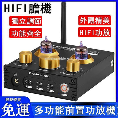 5.0膽前級擴大機 HIFI膽機 電子管前置放大器 USB DAC解碼耳放 音調APTX 真空管機