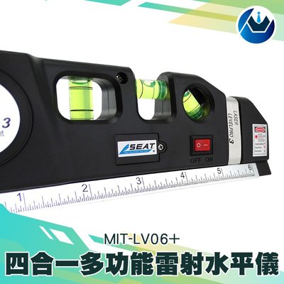 《頭家工具》MIT-LV06+ 多功能雷射水準儀 (4合1 / 單點/垂直線/水準線/十字線)