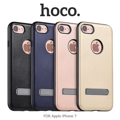 HOCO Apple iPhone 7 簡系列帕戈款背殼 手機殼支架 磨砂殼 荔枝紋 手機殼【出清】