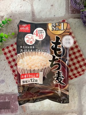 【拾味小鋪】日本 HAKUBAKU 黃金糯麥飯  纖維 糯麥  糯麥飯 600g
