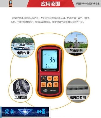 【熱賣精選】風速儀 原裝標智GM8901數字式風速儀手持風速計風速測量儀風量儀