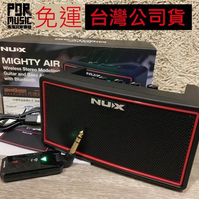 【搖滾玩家樂器】全新 免運公司貨 附發射器 充電線 Nux Mighty Air 電吉他 無線 藍芽 立體 音箱 喇叭
