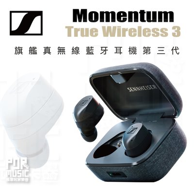 【搖滾玩家樂器】全新免運公司貨｜ Momentum True Wireless 3 ｜ 旗艦 真無線 藍牙耳機 第三代