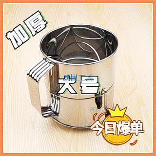 【現貨】 咖啡豆烘焙機 烘焙機 高檔手搖式粉篩 優質不鏽鋼篩粉器 加厚大號 粉篩杯 篩粉器