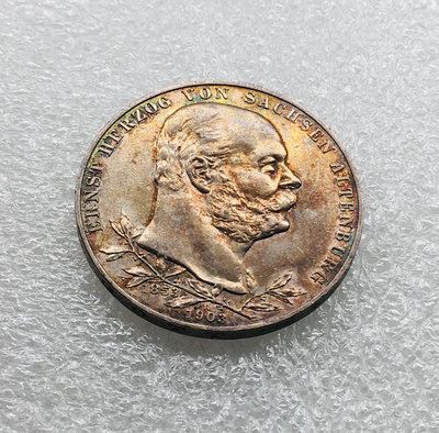 稀有馬克品種——德國薩克森1903年阿爾騰堡5馬克銀幣  喜