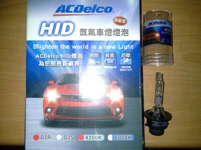 各車系 AC德科 ACDelco 原廠型HID燈泡 D2S 色溫 6000K