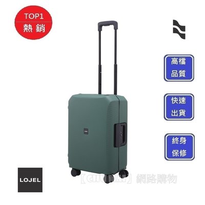 【Chu Mai】灰色 LOJEL VOJA 21吋行李箱 PP框架拉桿箱 行李箱 登機箱 旅行箱 商務箱 (免運)