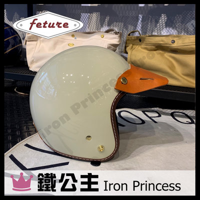 【鐵公主騎士部品】飛喬 Feture 羅伊 ROY 復古帽 vespa gogoro 偉士 手工包邊 安全帽 亮光象牙白