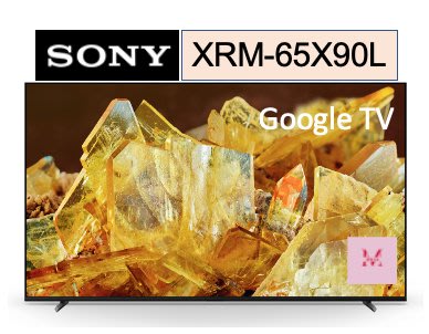 【SONY】XRM-65X90L BRAVIA 65吋 4K HDR 顯示器  含基本安裝 65X90L