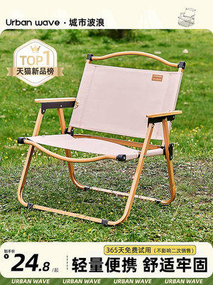 廠家出貨迪卡儂戶外折疊椅子便攜式野餐克米特椅超輕釣魚露營用品裝備椅