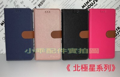 Xiaomi 小米 5s Plus〈5.7吋〉北極星時尚版 可立式側翻皮套 書本皮套 保護套 側掀手機套