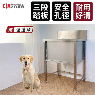 80cm小型不鏽鋼洗狗槽 送蓮蓬頭 MIT台灣製造 寵物美容設備 寵物澡盆 寵物水槽 304不銹鋼
