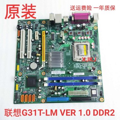【熱賣精選】原裝聯想G31主板 G31T-LM V1.0 775針  DDR2揚天T2900V啟天M6900