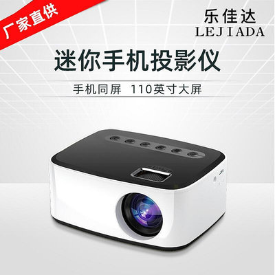 新款T20迷你手機投影儀家用便攜led微型投影機高清1080p投影