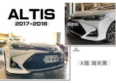 小傑車燈精品-全新 ALTIS 17 18 2017 2018 年 11.5代 X版 消光黑 前下巴 定風翼