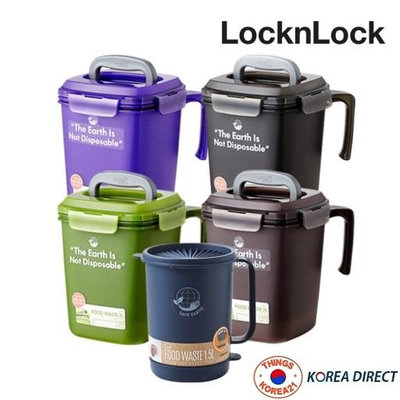 韓國直運  樂扣 食物 垃圾桶 食物 廚餘桶 餿水桶 4種顏色