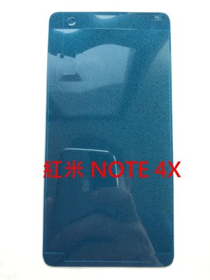 紅米 NOTE 4X 紅米 NOTE4X 螢幕框膠 液晶框膠 液晶總成框膠 防水膠 前框膠 手機框膠 框膠