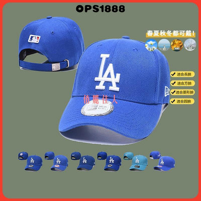 MLB 藍款 洛杉磯道奇 Los Angeles Dodgers 棒球帽 防晒帽 遮陽帽 男女通用 時尚潮帽
