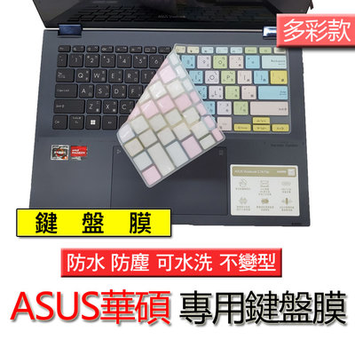 ASUS 華碩 X1404V X1404VA T3300KA X1405Z 多彩 矽膠 注音 繁體 筆電 鍵盤膜