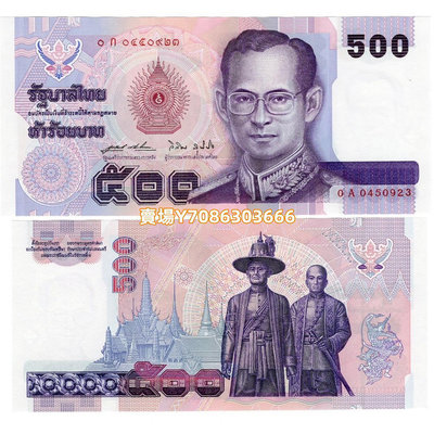 0A冠 全新UNC 泰國500泰銖紙幣 拉瑪九世 1996年 P-103 紙幣 紙鈔 紀念鈔【悠然居】21