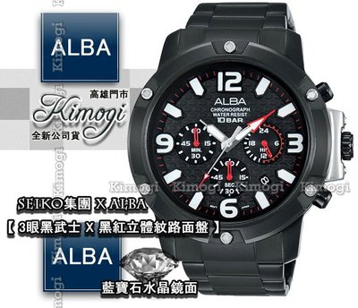 SEIKO 精工錶集團 ALBA 時尚3眼腕錶【 藍寶石水晶鏡面 】 全新公司貨 VD53-X218S/AT3825X1