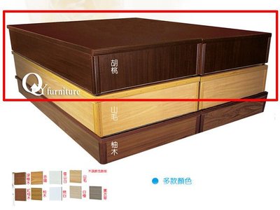 床底3 單人床架 3.5尺胡桃全封底優麗漆面床底 (另有5尺雙人 6尺雙人加大)新品上市(G010-059)南部免運費