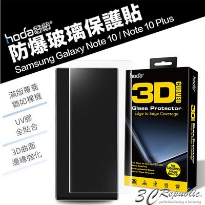 shell++[免運費] hoda 三星 Galaxy Note 10  10 3D 9H 鋼化 玻璃貼 保護貼 uv膠 全滿版