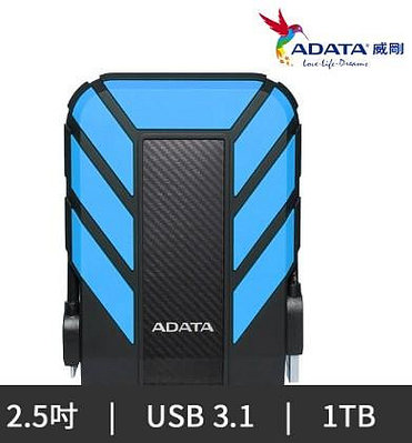☆偉斯科技☆全新 公司貨 ADATA HD710 PRO 1TB 軍規防水防震 2.5吋 威剛 行動硬碟