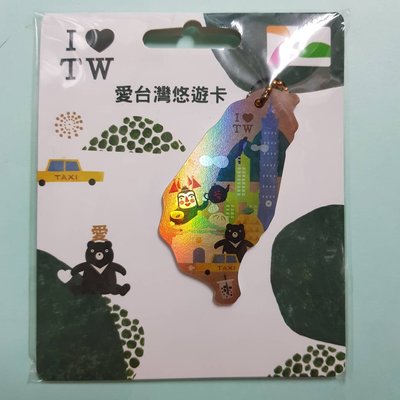 愛台灣造型悠遊卡-love台灣-080205