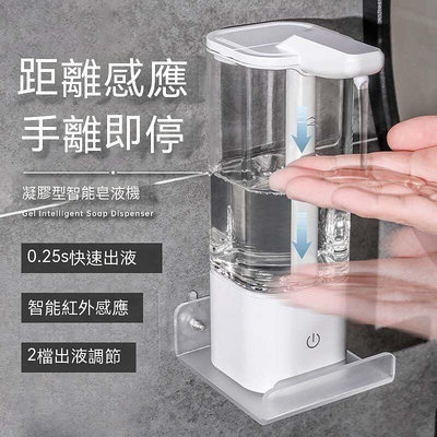 感應洗手機 皂液機 給皂機 感應泡沫機 廚房洗潔精自動感應器洗滌皂液器凝膠洗手液水槽智能免按壓機器B6