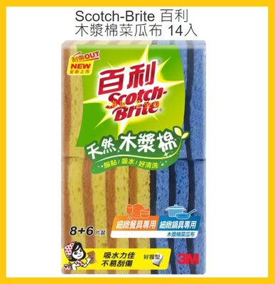 【Costco好市多-現貨】Scotch-Brite 3M 百利 天然木漿棉菜瓜布 (14入)
