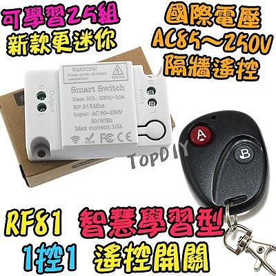 【TopDIY】RF81 智慧型 遙控開關 學習型 開關 燈具 穿牆遙控 遙控燈 遙控 遙控器 電器 遙控插座