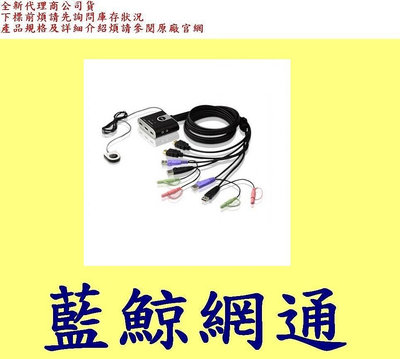 宏正 ATEN CS692 2port USB帶線式 HDMI KVM Switch