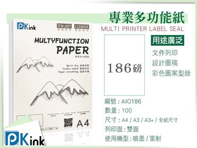 PKink-日本多功能影印紙 / 186磅 / A4 / 100張 / 噴墨 電射 影印 皆可印