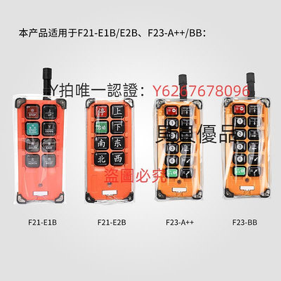 遙控器 禹鼎遙控器保護套 F21-E1B F23-A++防塵袋行車工業遙控器手柄袋