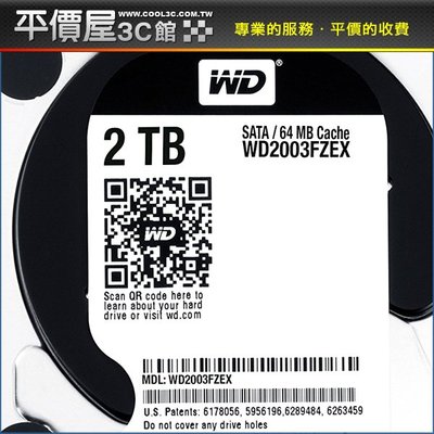 《平價屋3C 》含稅 WD 威騰 WD2003FZEX 2T 2TB 黑標 3.5吋 硬碟 5年保固