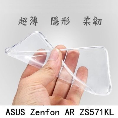 [拼經濟] ASUS ZenFone AR ZS571KL 5.7吋 專用 軟套 保護套 果凍套 手機套