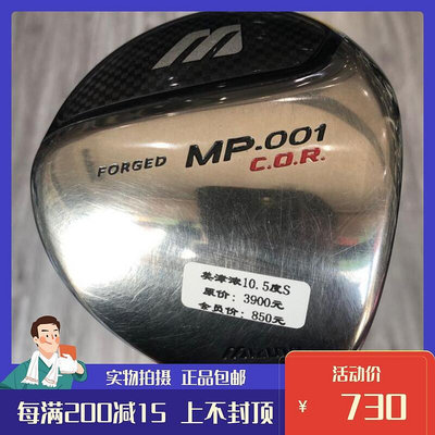 極致優品 高爾夫球桿 正品85成新MP-001男士一號木桿 發球木10.5度碳S golf GF1469