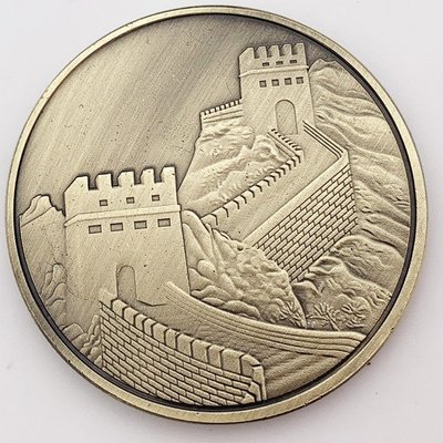 特價！*萬里長城工程建筑青古銅幣紀念幣 收藏旅游風景天壇金幣硬幣