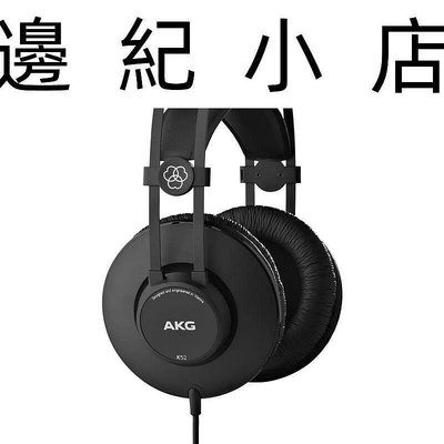 AKG K52 封閉式耳罩式耳機 監聽耳機