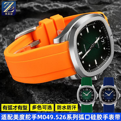 替換錶帶 適用Mido美度舵手M049系列TV款硅膠錶帶M049526A弧口橡膠手錶鏈男