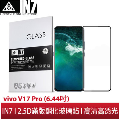【蘆洲IN7】IN7 vivo V17 Pro (6.44吋)高清高透光2.5D滿版9H鋼化玻璃保護貼 疏油疏水 鋼化膜