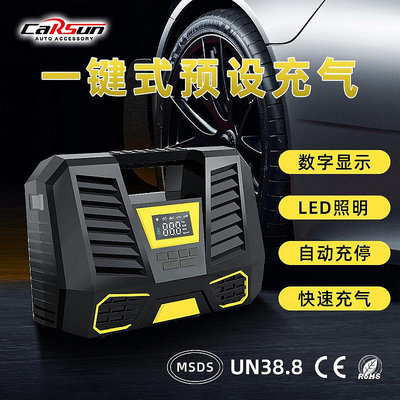 carsun便捷式汽車充氣泵數顯輪胎打氣泵 可照明無線12V車載充氣泵打氣筒 轎車輪胎充氣機 車用氣泵