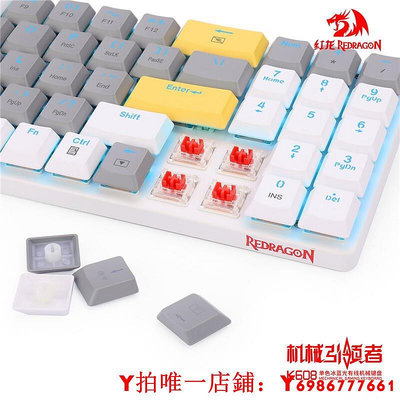 紅龍K608電競游戲機械鍵盤熱插拔78鍵矮軸超薄鍵盤三拼色鍵線分離