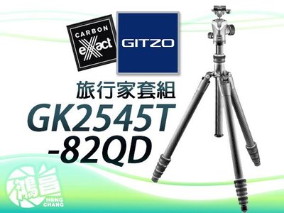 【鴻昌】Gitzo GK2545T-82QD 碳纖維三腳架+雲台 eXact旅行家套組 公司貨 反折