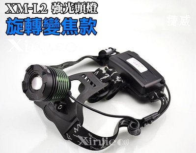 信捷【B06單】CREE XM-L2 黃光頭燈LED 旋轉變焦款 登山露營 工作巡邏 釣魚 Q5 T6 U2