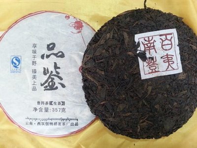 【龍邁普洱茶】品鑑 2010 紫芽古樹茶※可索取茶樣 ※
