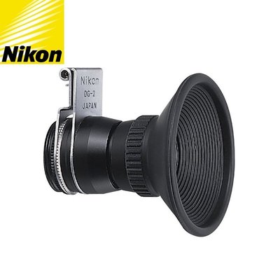 又敗家@尼康Nikon原廠眼罩放大器DG-2放大器2倍觀景器放大器2X取景器放大器取景放大器接目放大器放大鏡目鏡放大器F3,FM2,FM,FE,FA,FM2/T