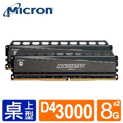 @電子街3C 特賣會@Micron Ballistix Tracer DDR4 3000 16GB(8G*2) RGB